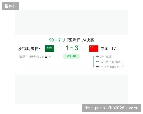 亚洲名额增加降低了沙特队晋级难度，首战求胜是避免末轮死磕的关键。